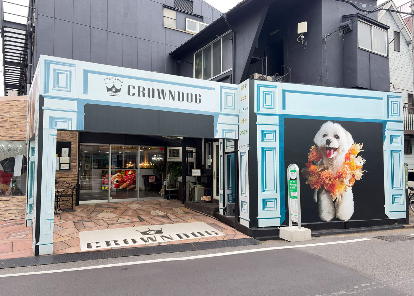 シニアDOGハイム 入り口